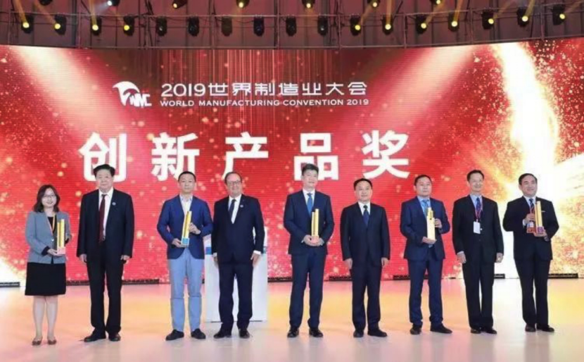 献礼70华诞，世界制造业大会上非凡国际斩获大奖
